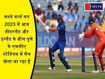 वनडे वर्ल्ड