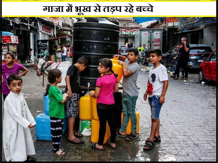 गाजा में लोगों को बिना बिजली और पानी के जीवित रहने के लिए करना पड़ रहा संघर्ष