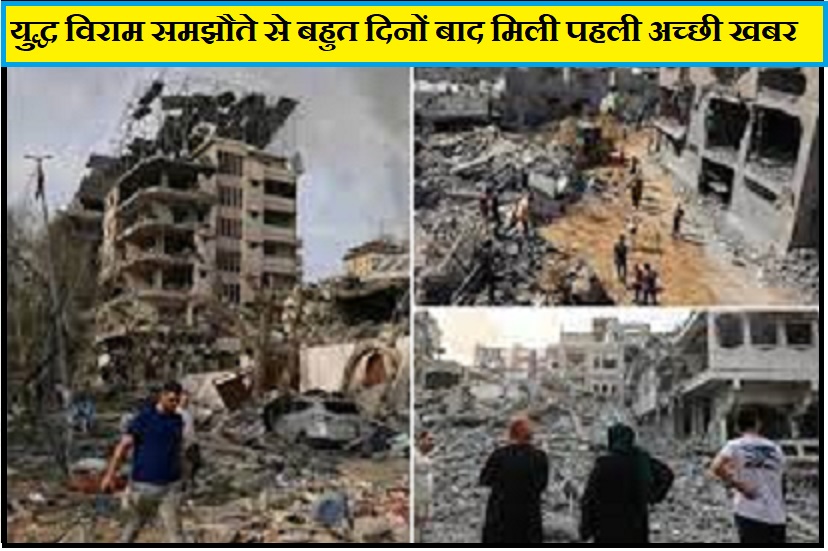 इजरायल-हमास एक महीने से भी ज्यादा समय से जारी अस्थायी युद्ध विराम समझौते पर खुश हुआ रूस