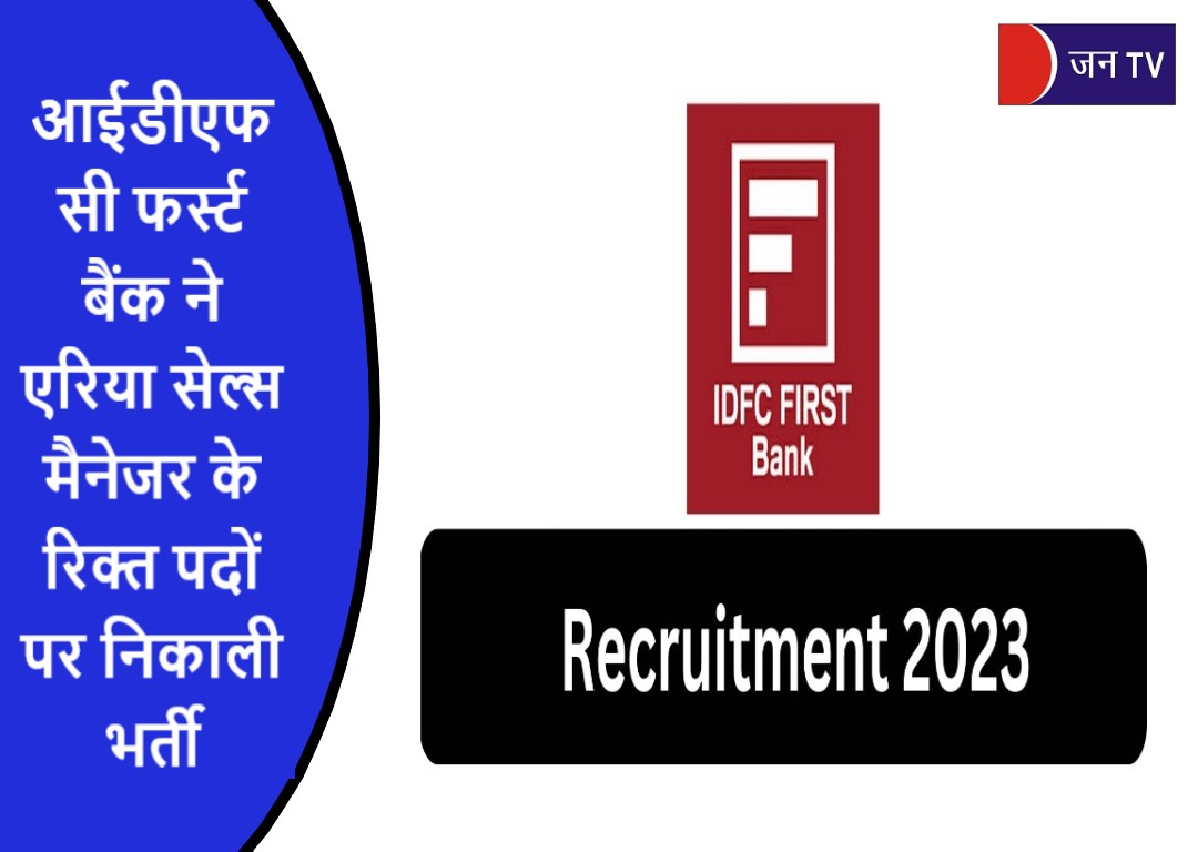 आईडीएफसी फर्स्ट
