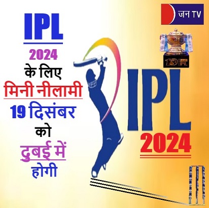 IPL 2024