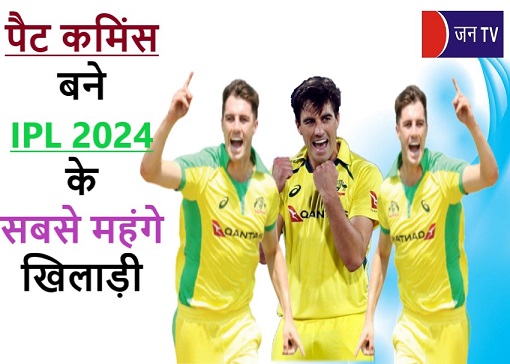 पैट कमिंस