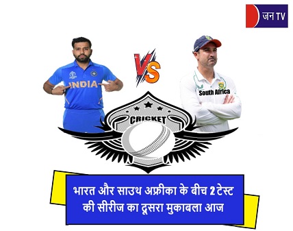 भारत और