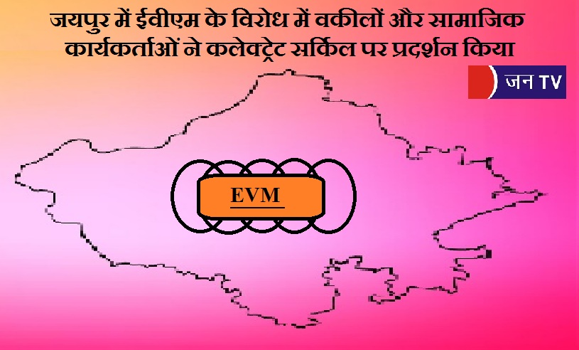 जयपुर में