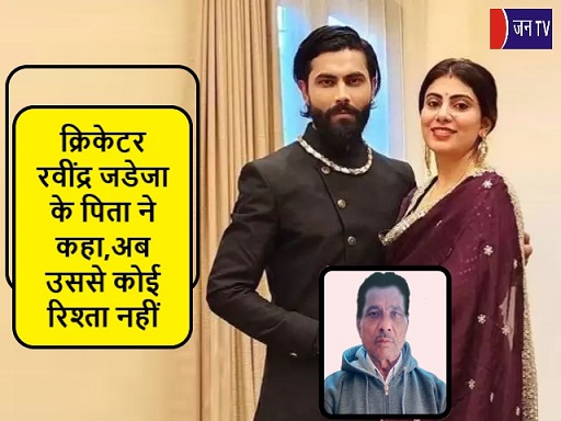 क्रिकेटर रवींद्र