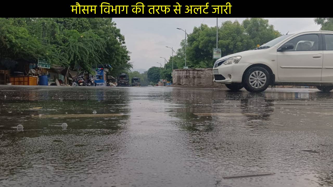 मौसम विभाग