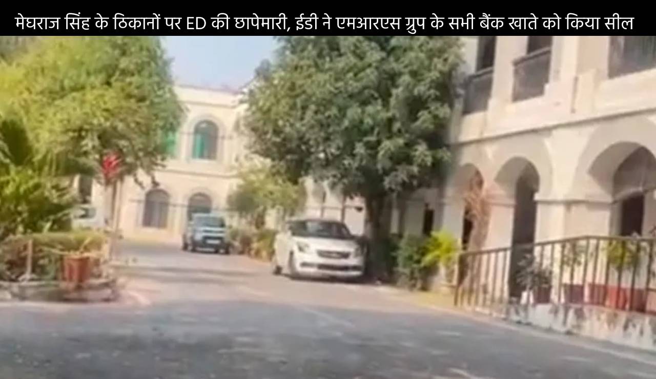 मेघराज सिंह