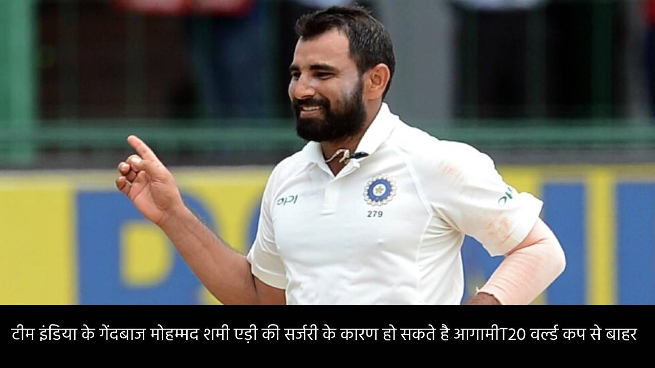 टीम इंडिया