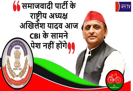 समाजवादी पार्टी