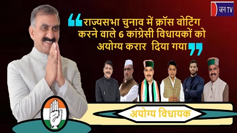 राज्यसभा चुनाव