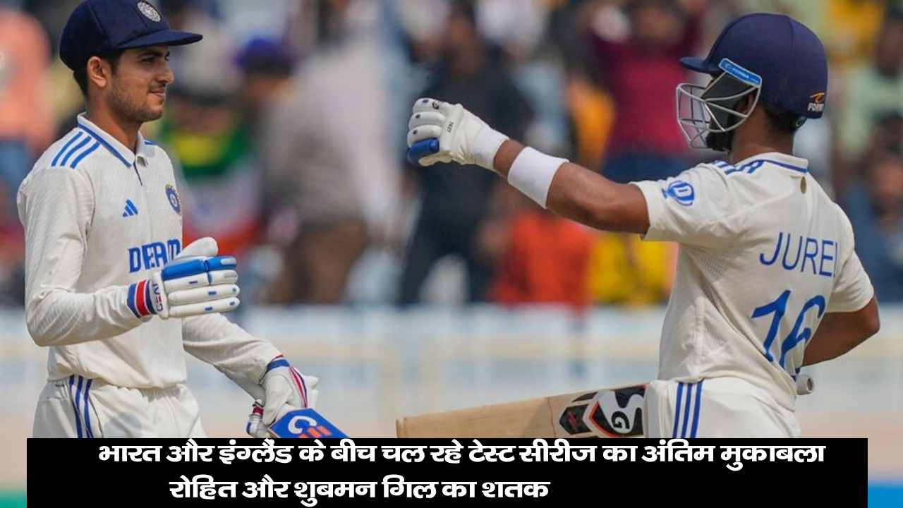 भारत और