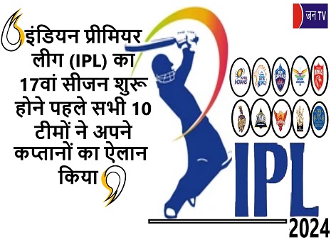 इंडियन प्रीमियर