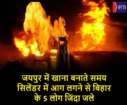 जयपुर में