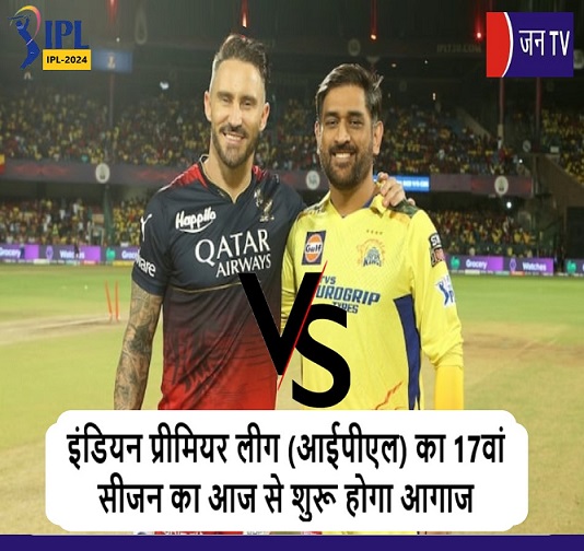 इंडियन प्रीमियर