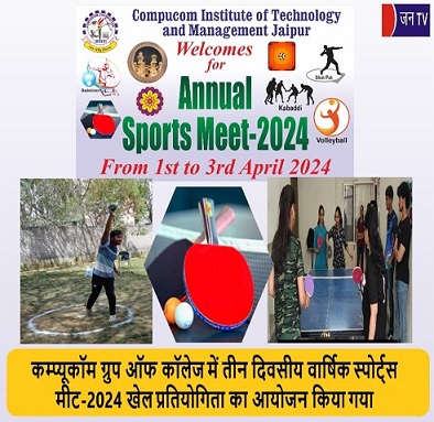 कम्प्यूकॉम ग्रुप