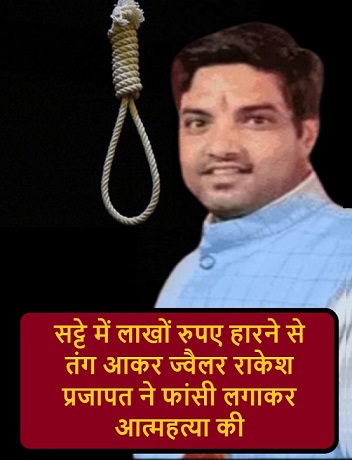 सट्टे में