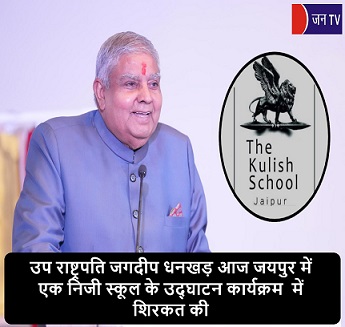 उप राष्ट्रपति