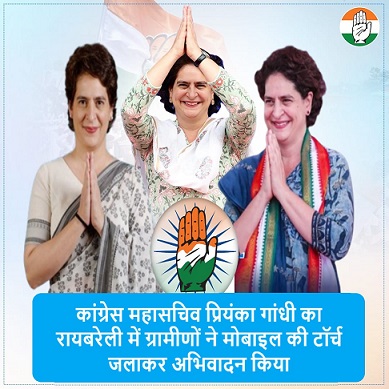 कांग्रेस महासचिव प्रियंका गांधी का रायबरेली में ग्रामीणों ने मोबाइल की टॉर्च जलाकर अभिवादन किया
