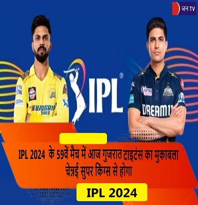 IPL 2024
