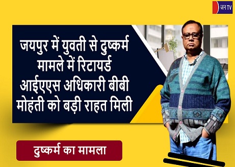 जयपुर में