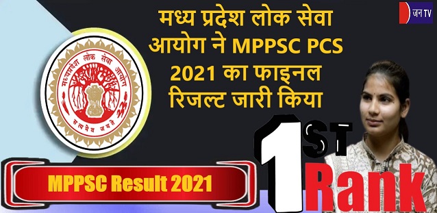 मध्य प्रदेश