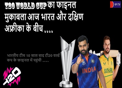 T20 World