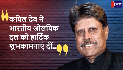 कपिल देव