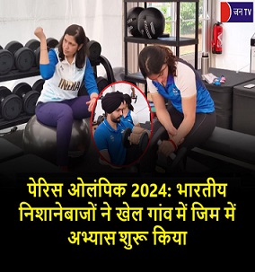पेरिस ओलंपिक