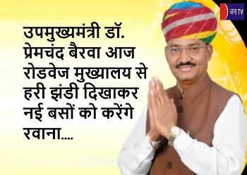 उपमुख्यमंत्री डॉ.