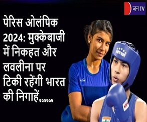 पेरिस ओलंपिक