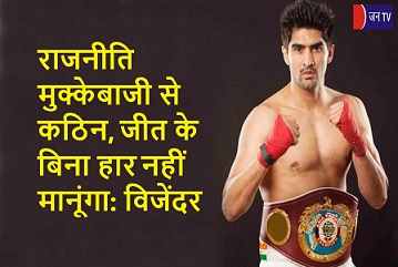 राजनीति मुक्केबाजी