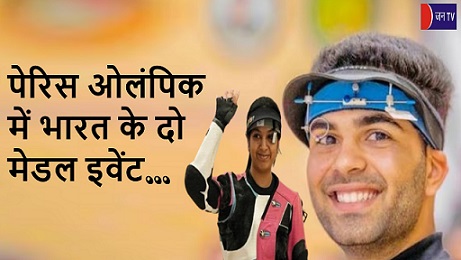 पेरिस ओलंपिक