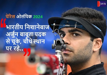 भारतीय निशानेबाज