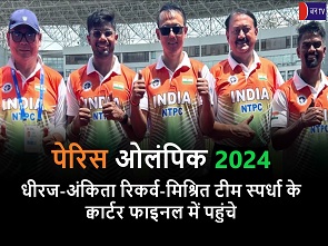 पेरिस ओलंपिक