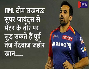 IPL टीम
