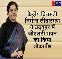 केंद्रीय वित्तमंत्री