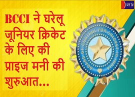 बीसीसीआई ने