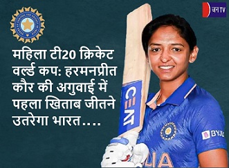 महिला टी20