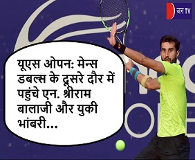 यूएस ओपन: