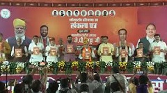 भाजपा ने हरियाणा चुनाव के लिए जारी किया घोषणा पत्र,अग्निवीरों के लिए नौकरी की गारंटी