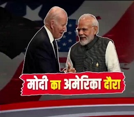PM मोदी तीन दिवसीय दौरे पर पहुंचे America, क्वाड लीडर्स समिट में समिट ऑफ द फ्यूचर को करेंगे संबोधित