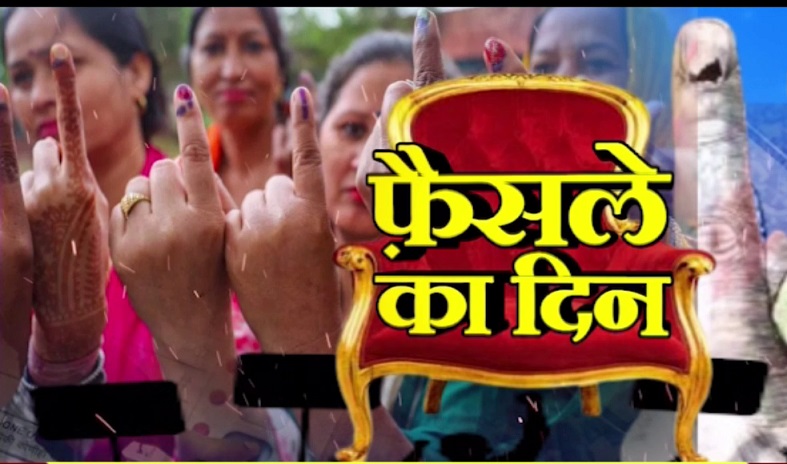 रुझानों में महाराष्ट्र में बीजेपी गठबंधन और झारखंड में झामुमो गठबंधन को बहुमत