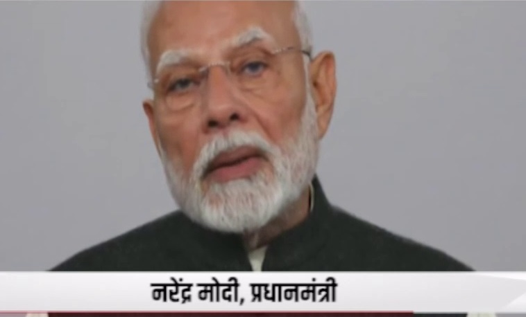प्रधानमंत्री नरेंद्र