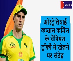 ऑस्ट्रेलियाई कप्तान