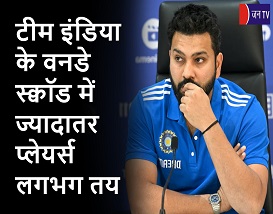 टीम इंडिया