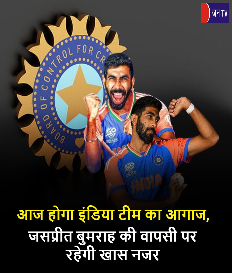आज होगा