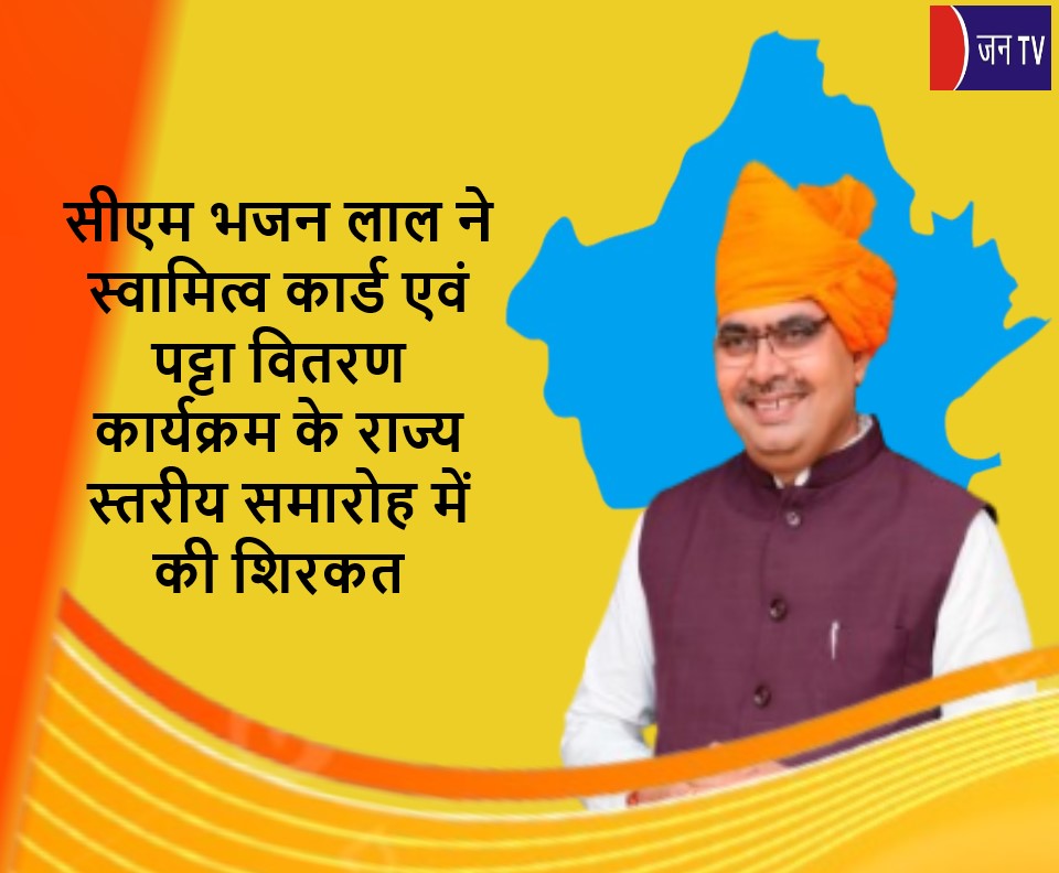 सीएम भजन