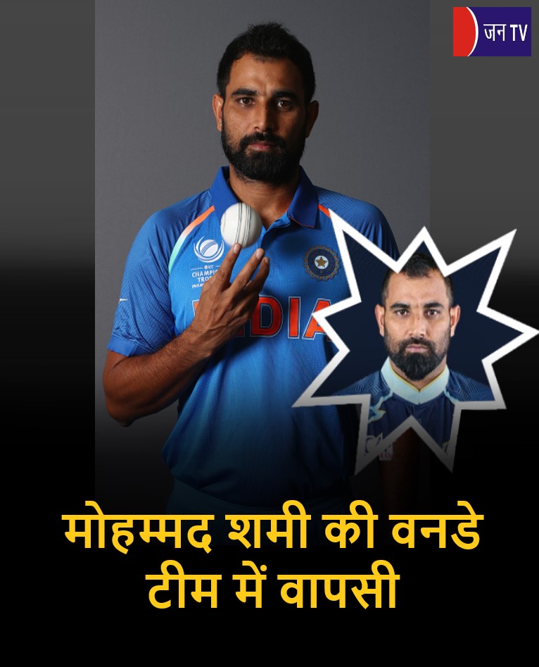 मोहम्मद शमी