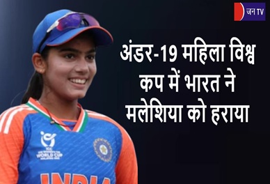 अंडर-19 महिला