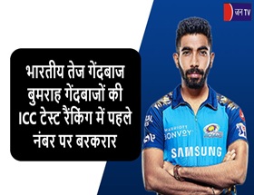 भारतीय तेज